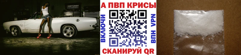 Alfa_PVP Соль Перевоз
