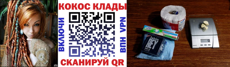COCAIN 97%  где найти   гидра ТОР  Перевоз 