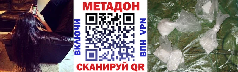 Метадон methadone  Перевоз 